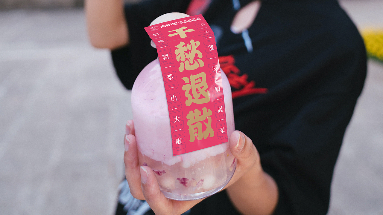 青炉里青花椒烤鱼2.0/餐饮品牌升级设计