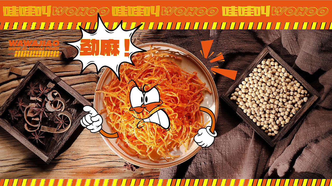 哇哇叫辣条Vl提案（图ZMzUyNTAwOTQw） - Logo - 站酷设计师江海2046原创素材 - 站酷ZCOOL