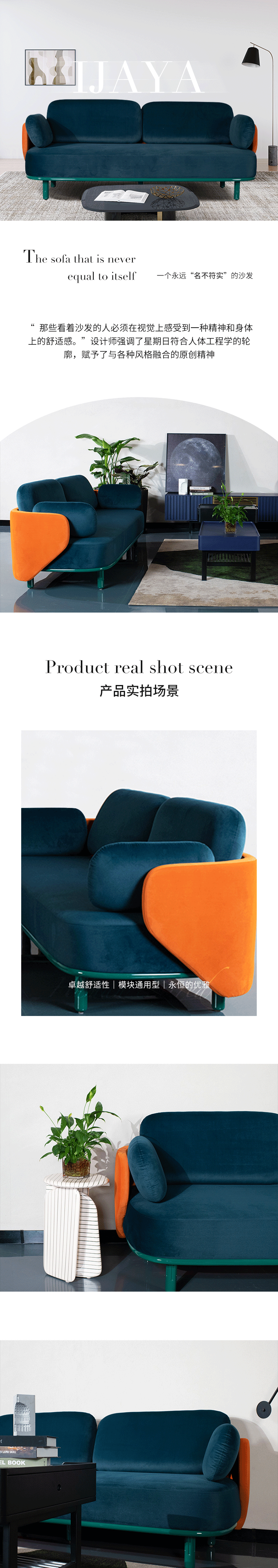 北欧轻奢家具详情图设计