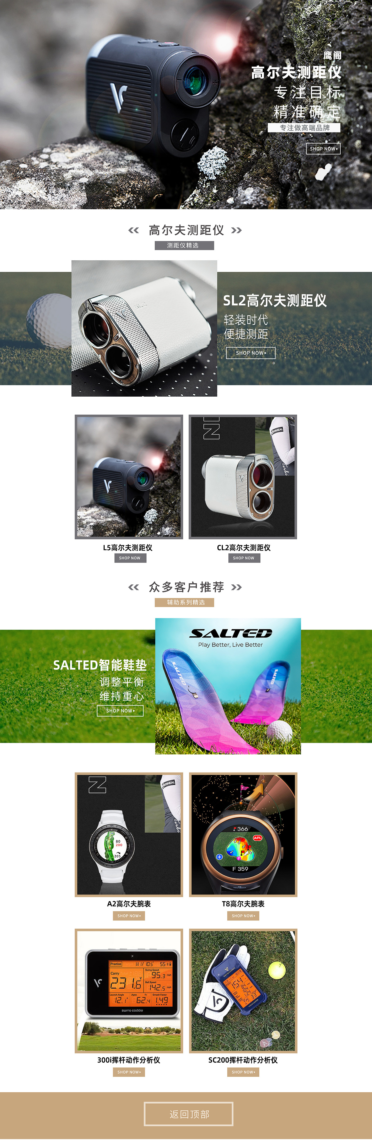 高尔夫测距仪首页（图ZMzA0OTMzNTYw） - 电商 - 站酷设计师秦筱东东原创素材 - 站酷ZCOOL