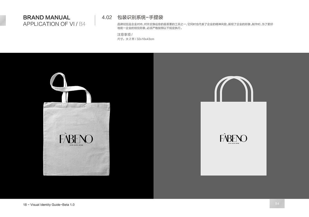 法贝诺全新品牌形象设计