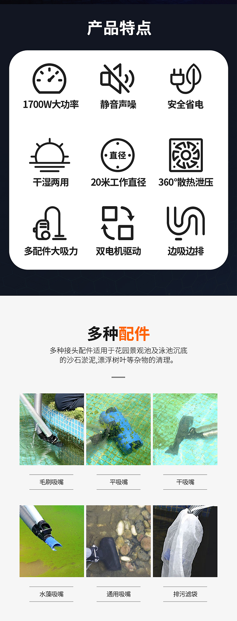 喜活-吸污机详情页