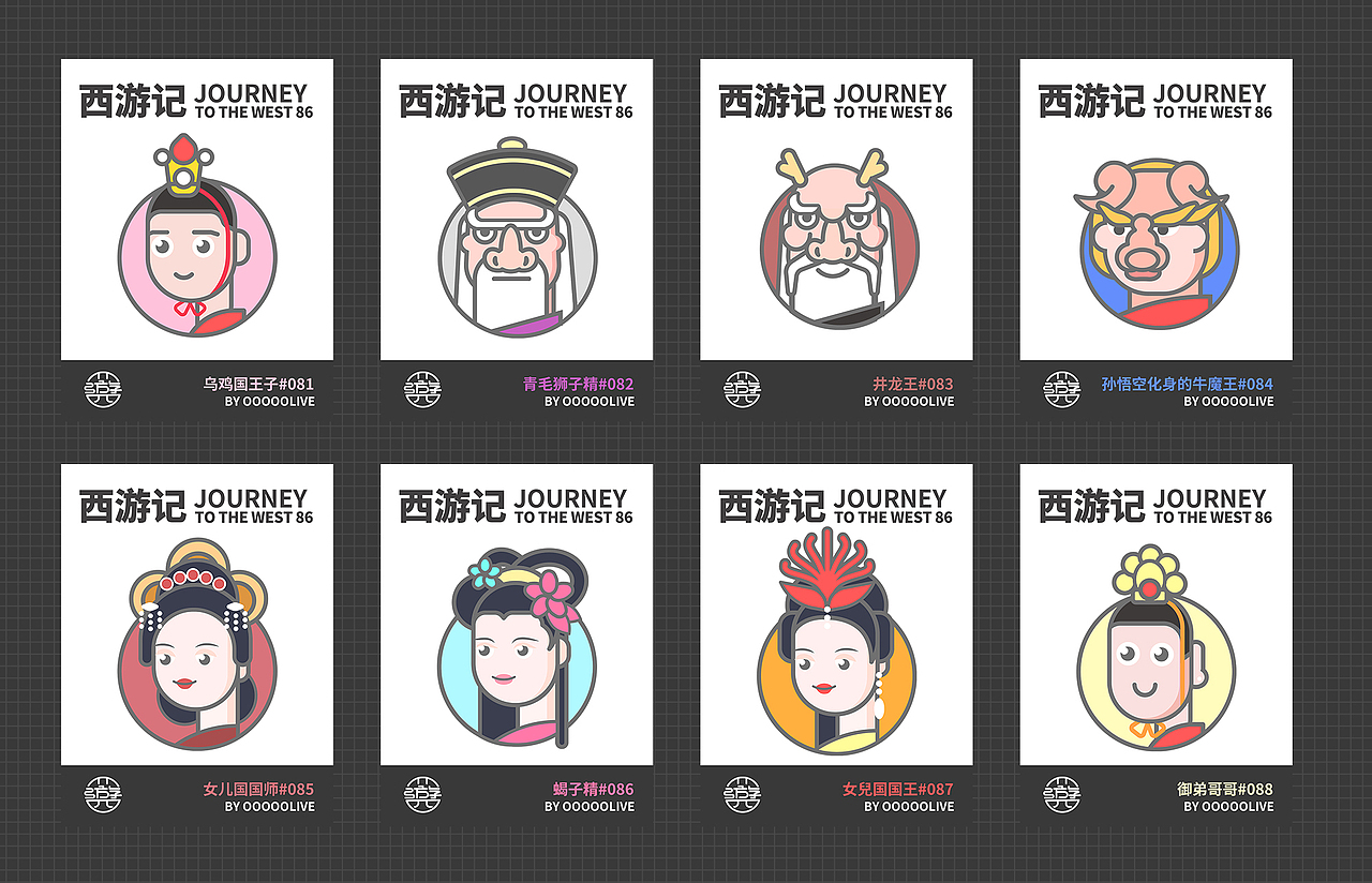 西游记86脸谱（图ZMzAyOTA4OTg4） - IP形象 - 站酷设计师人生海海48原创素材 - 站酷ZCOOL