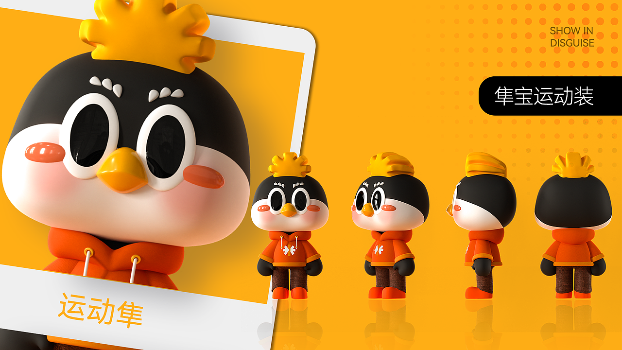 IP形象设计——隼宝