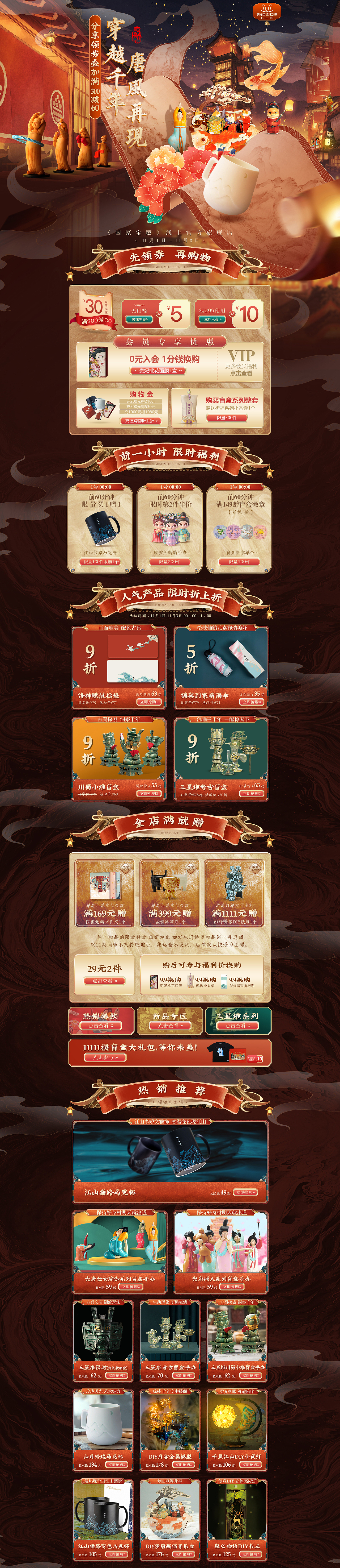 国风画卷（图ZMzM3ODI2Mjc2） - 电商 - 站酷设计师朱益帆00原创素材 - 站酷ZCOOL