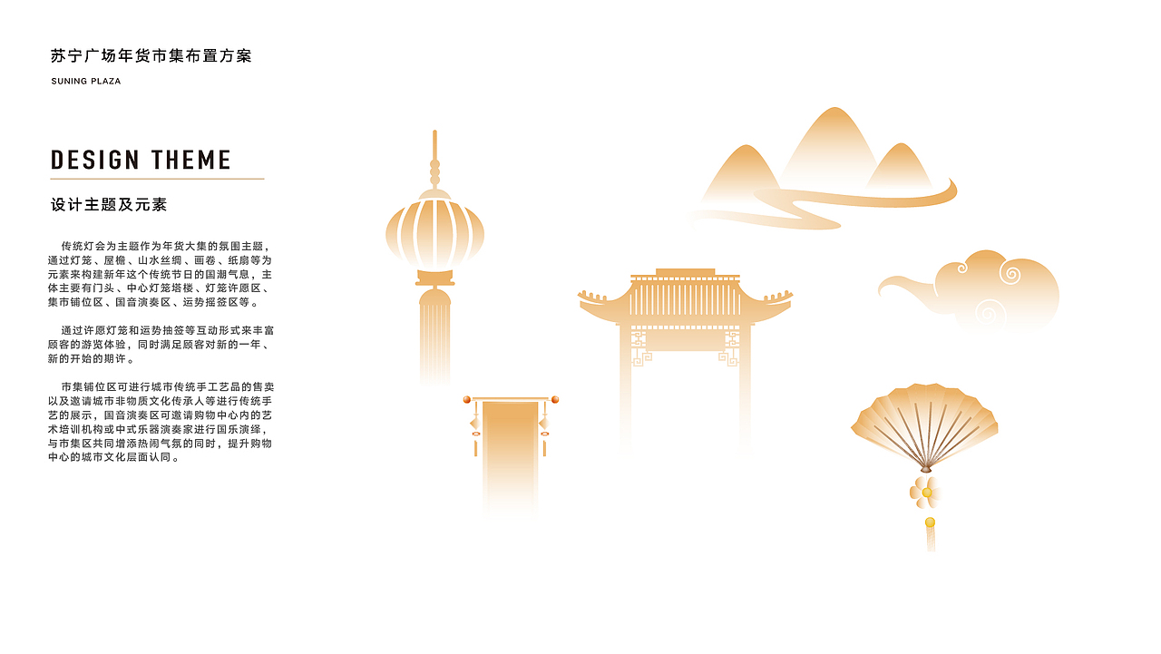 年货市集美陈（图ZMzI4NTM3Mzcy） - 场景 - 站酷设计师厚实STONE原创素材 - 站酷ZCOOL