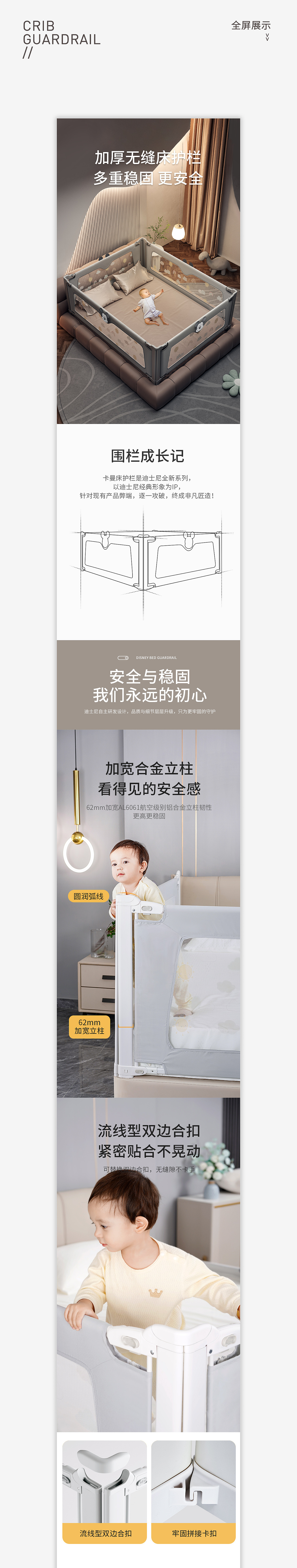 床护栏 床上婴儿围栏 防掉床 婴儿床