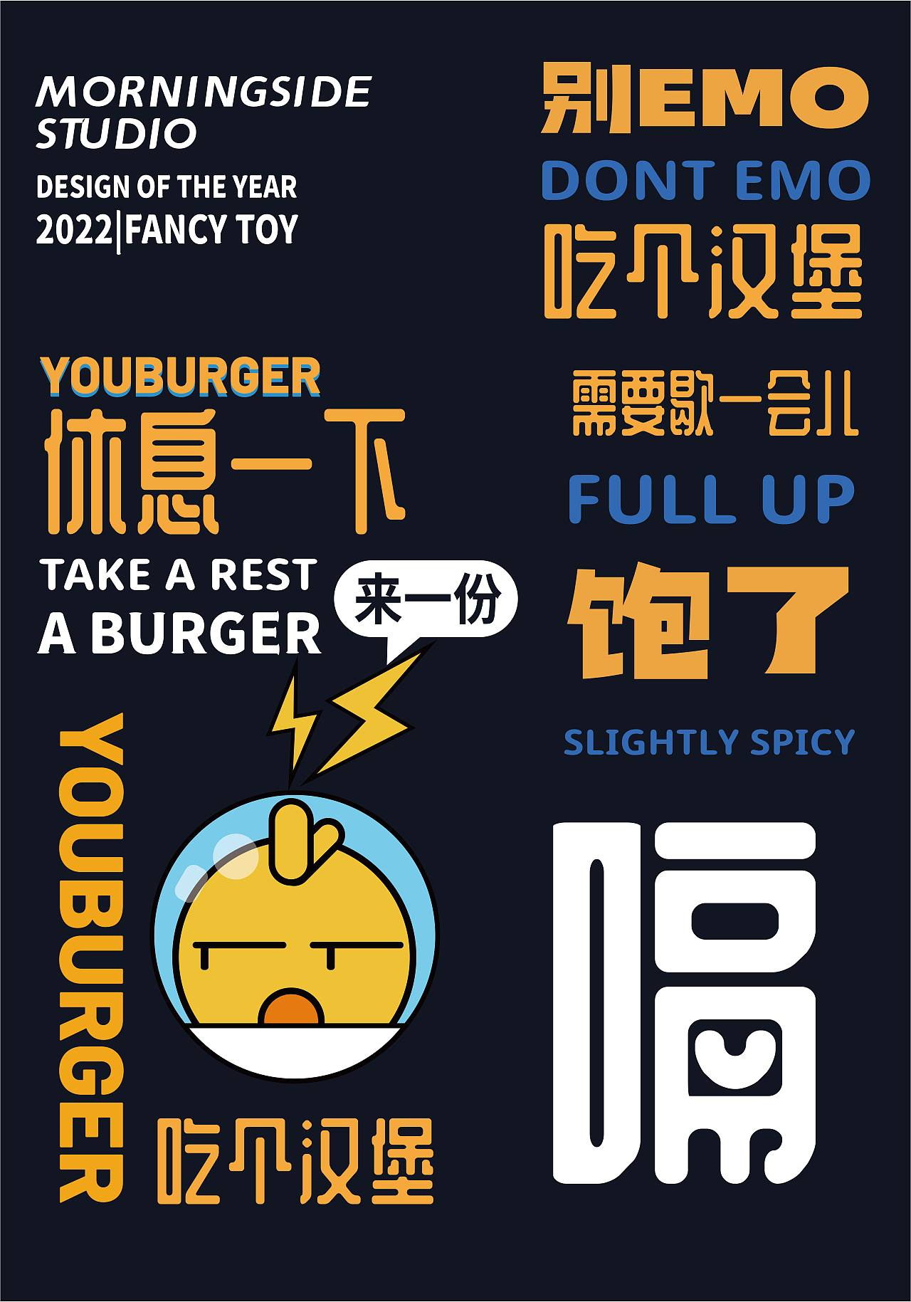 YOUBURGER IP design