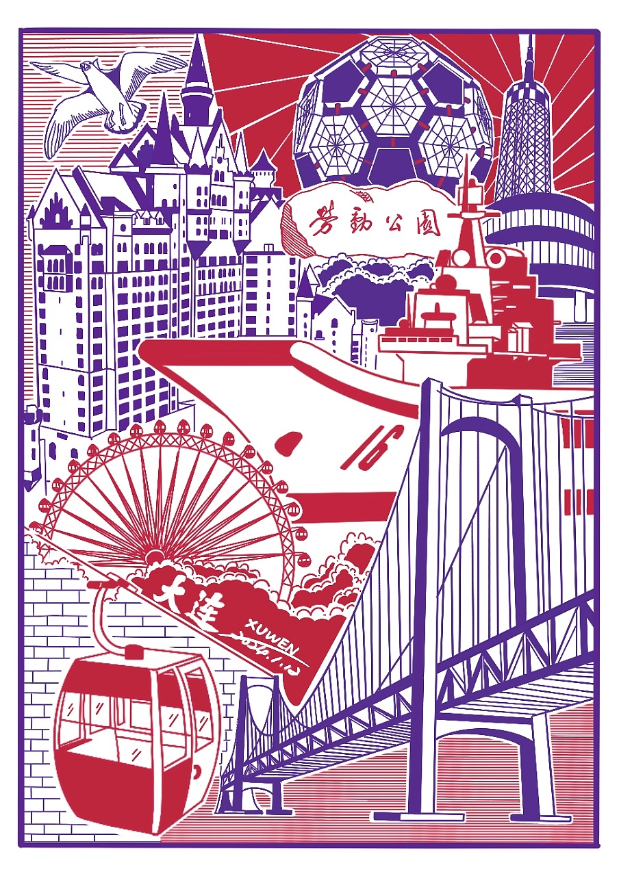 原创大连城市旅游标志明信片|可商用