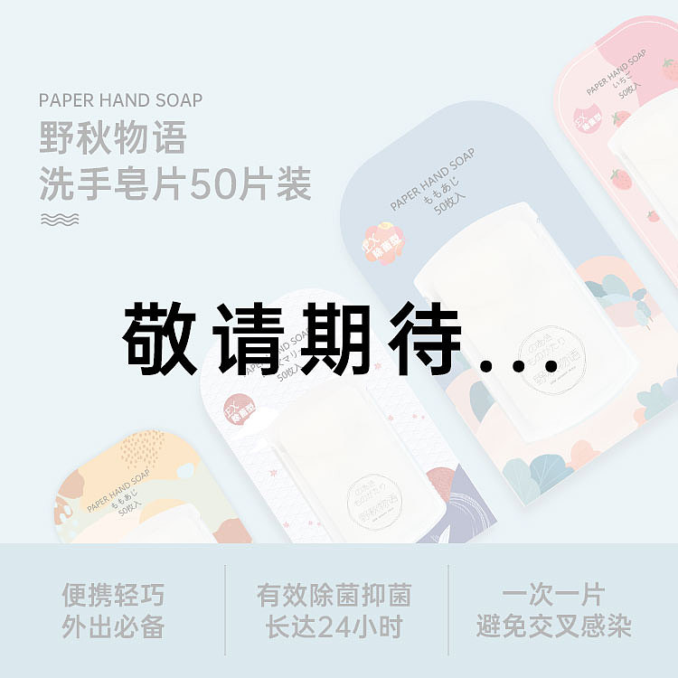 洗护产品-商城轮播图详情