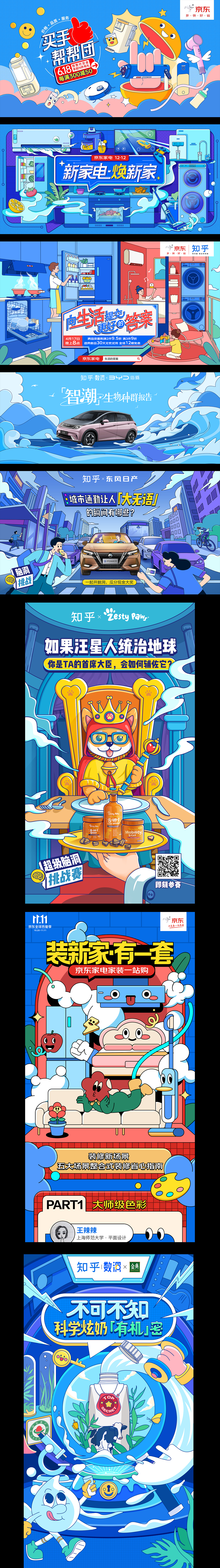 知乎描边插画合集（图ZMzUzNjQ3OTYw） - 商业插画 - 站酷设计师saloy花生原创素材 - 站酷ZCOOL