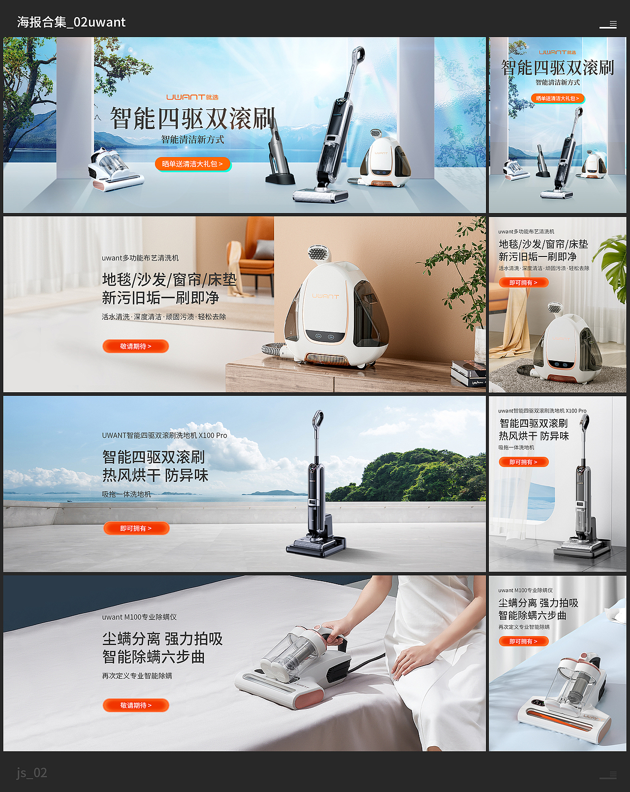 海报合集（图ZMzAxMzg0NzQ4） - 电商 - 站酷设计师柠檬spsa原创素材 - 站酷ZCOOL