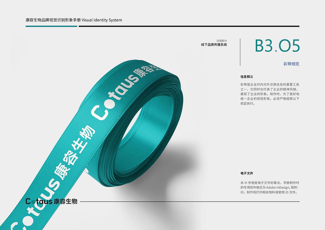 企业品牌形象识别手册VI（图ZMzI2NTI2MDk2） - 品牌 - 站酷设计师采色通色彩管理原创素材 - 站酷ZCOOL