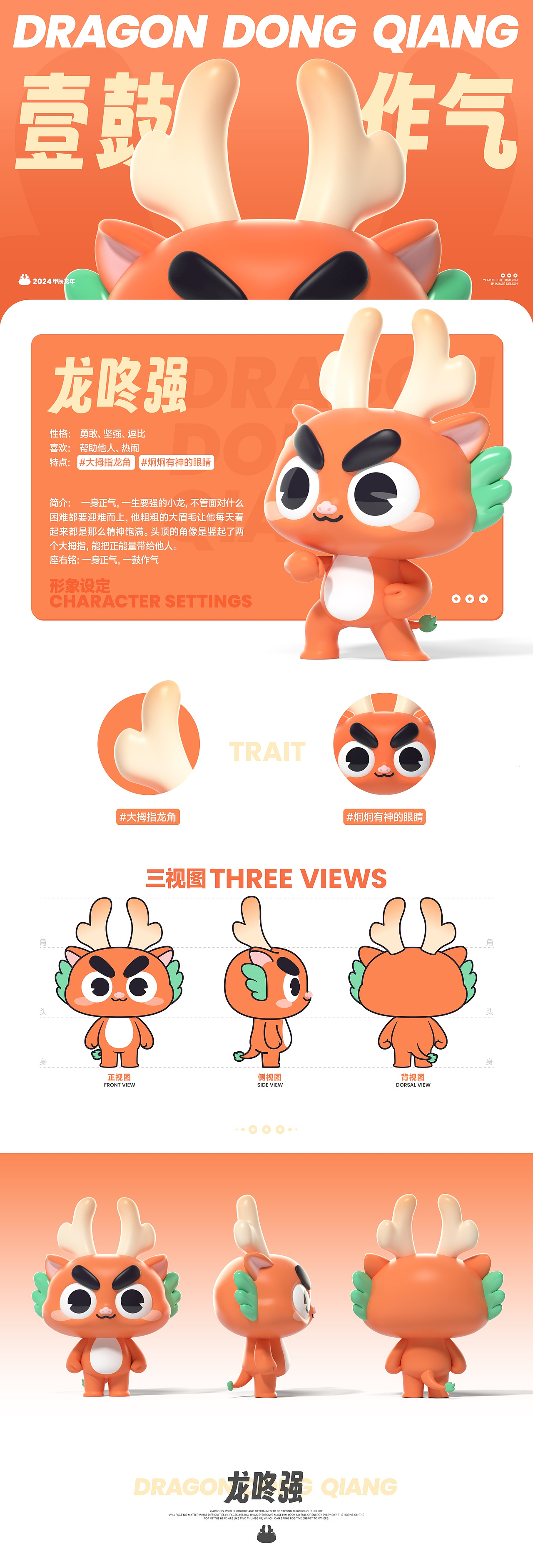 2023部分IP设计项目合集