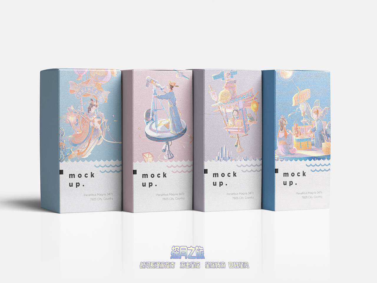 中秋节-国风插画-探月之旅