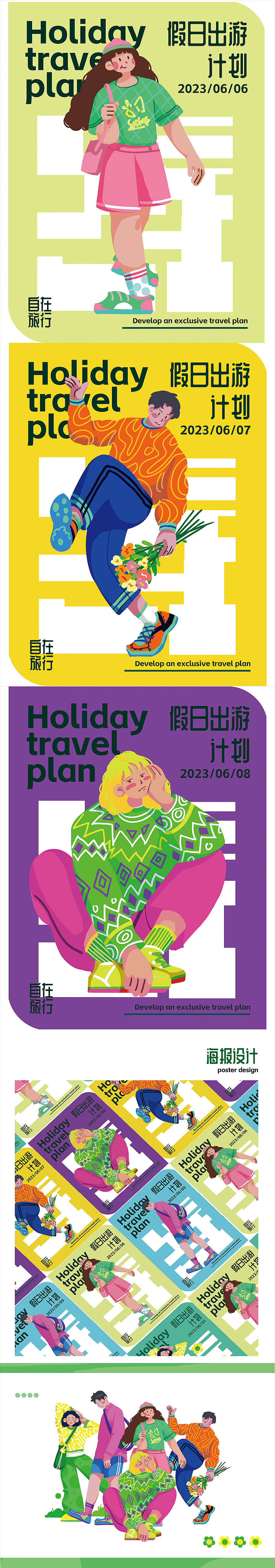 #视觉分享#扁平人物插画作品分享【2023年7月更新】（图ZMzQ1MTgyNTI4） - 商业插画 - 站酷设计师y园糖设计工作室原创素材 - 站酷ZCOOL