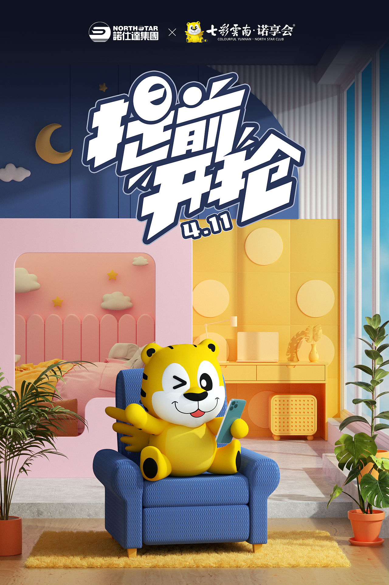 4-5月份视觉作品