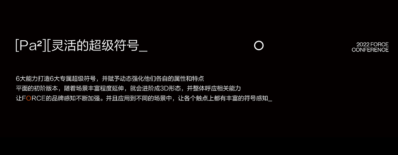 火山引擎FORCE原动力大会｜从0到1打造B端现象级大会（图ZMzQyOTcwOTc2） - 运营设计 - 站酷设计师今日头条UED原创素材 - 站酷ZCOOL