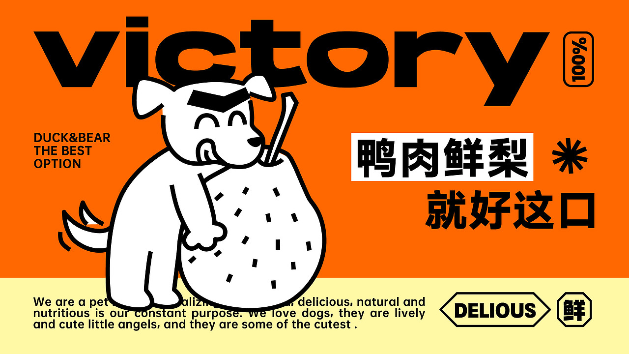 Brand 2024 | 宠物&茶饮品牌设计合集（图ZMzYzODAyMjUy） - 品牌 - 站酷设计师波塞冬冬冬原创素材 - 站酷ZCOOL