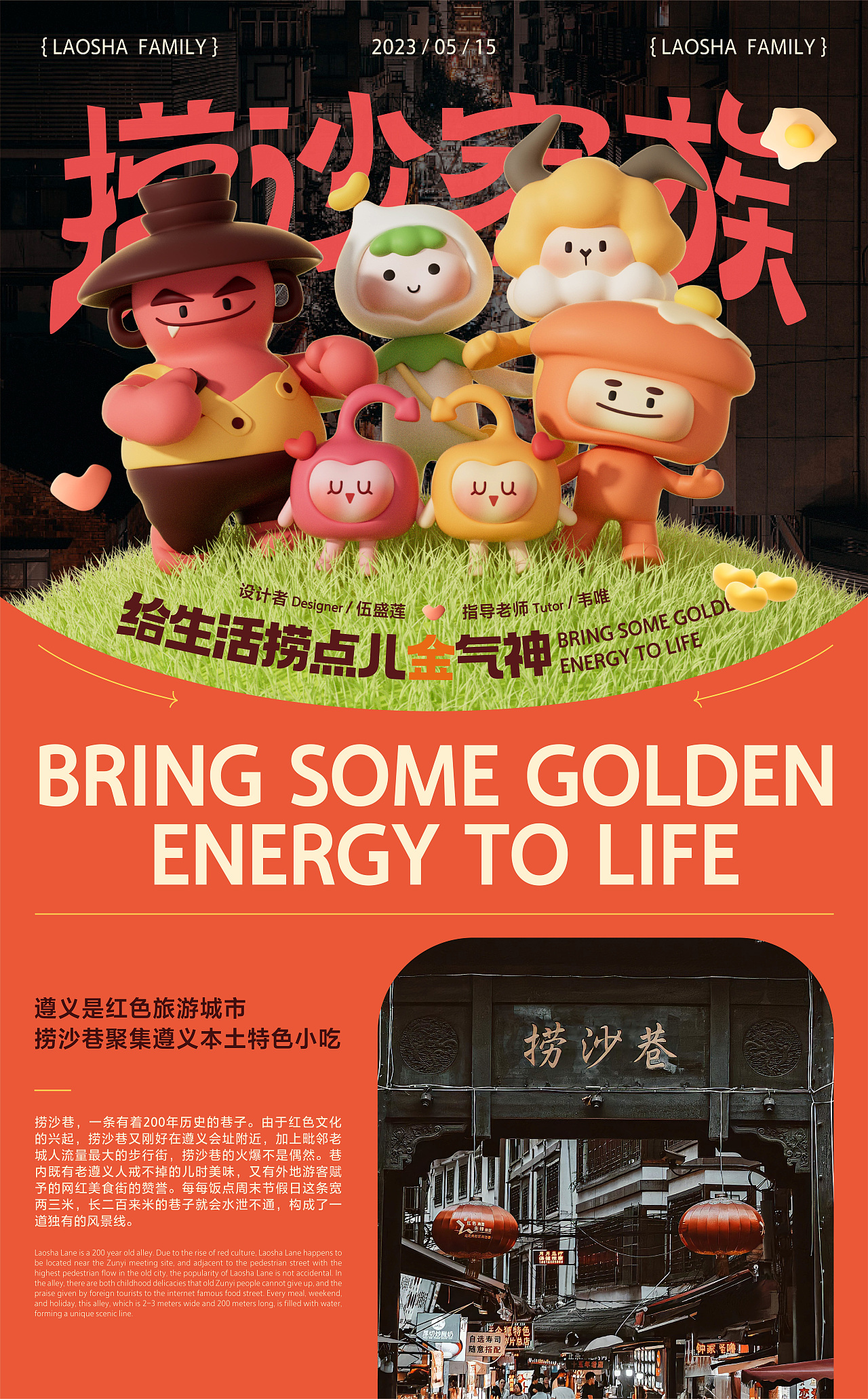 品牌设计作品集