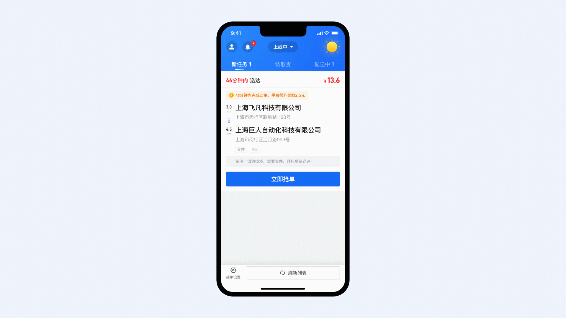 B端改版丨小马快送骑手端APP - 体验升级，骑手关怀（图ZMzIyMDY2Mzg4） - APP界面 - 站酷设计师不买票的卷福原创素材 - 站酷ZCOOL
