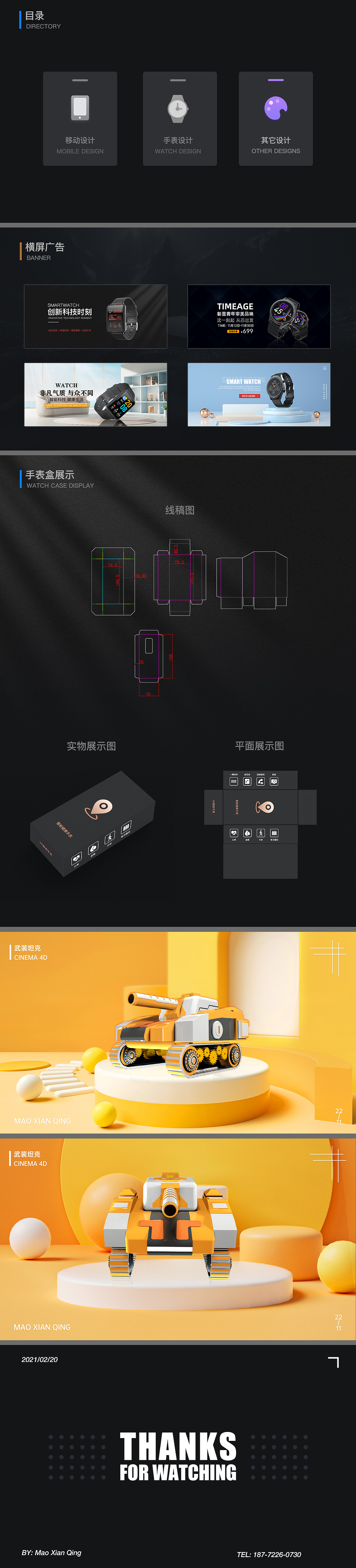 作品集（圖ZMzI0MjM1NjA4） - 其他UI - 站酷設(shè)計(jì)師毛十三先生原創(chuàng)素材 - 站酷ZCOOL