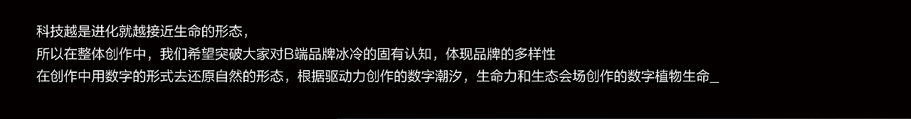 火山引擎FORCE原动力大会｜从0到1打造B端现象级大会（图ZMzQyOTcxMDA4） - 运营设计 - 站酷设计师今日头条UED原创素材 - 站酷ZCOOL