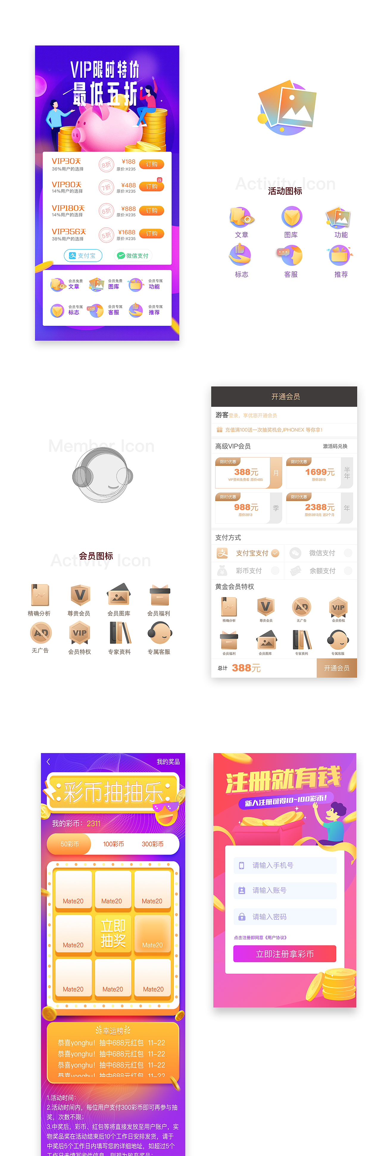作品集（图ZMzIzNDI3MDc2） - 软件界面 - 站酷设计师Lv皮囊原创素材 - 站酷ZCOOL