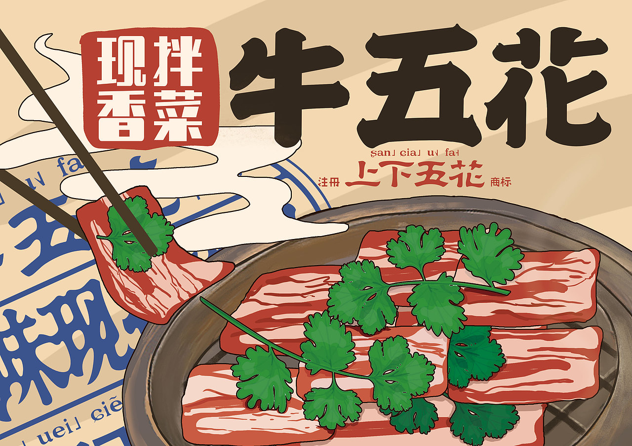 为一家烤肉店做的整体视觉（图ZMzQ2MjY3NjYw） - Logo - 站酷设计师雨山姐姐原创素材 - 站酷ZCOOL