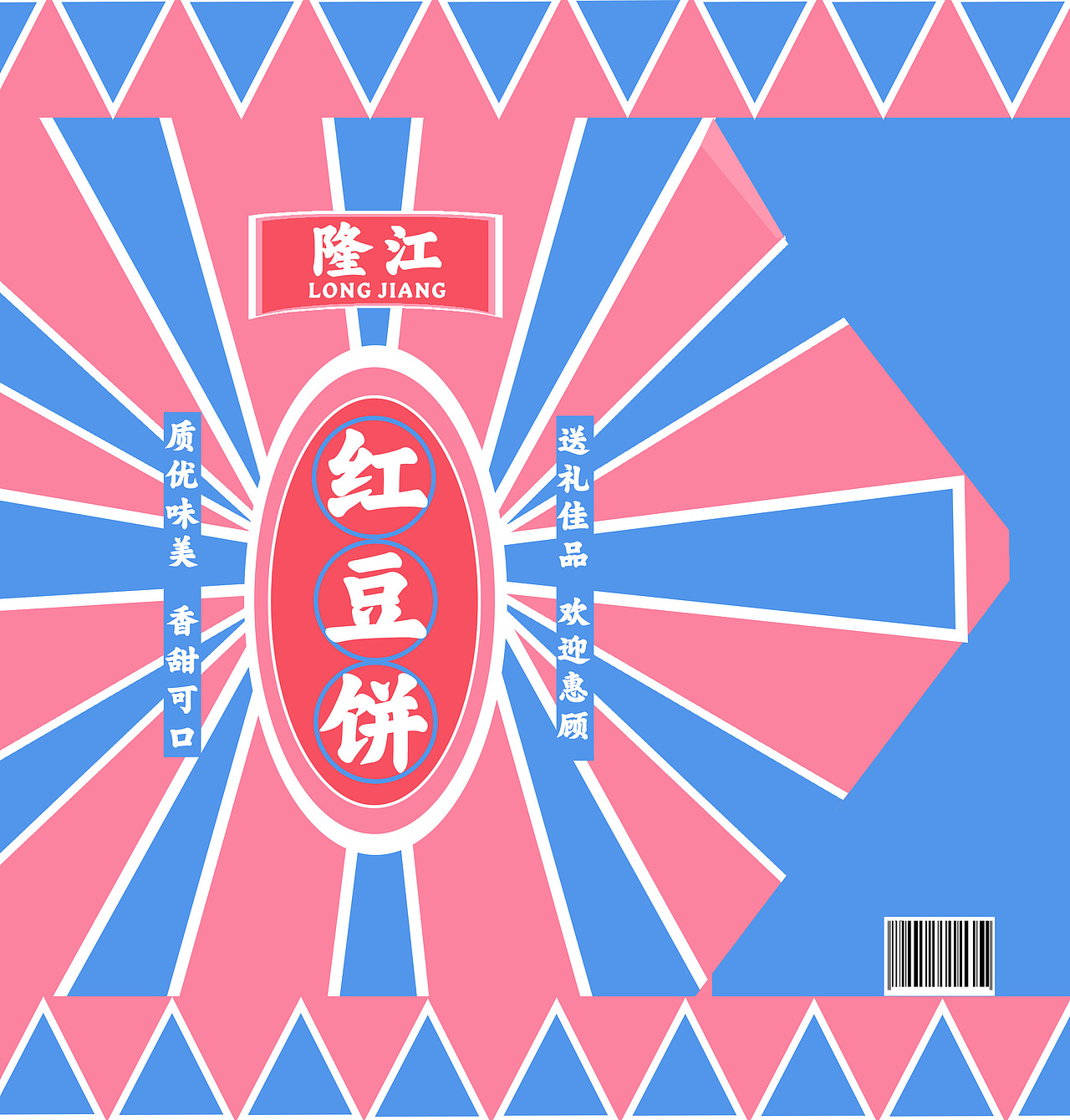 潮汕绿豆饼&红豆饼