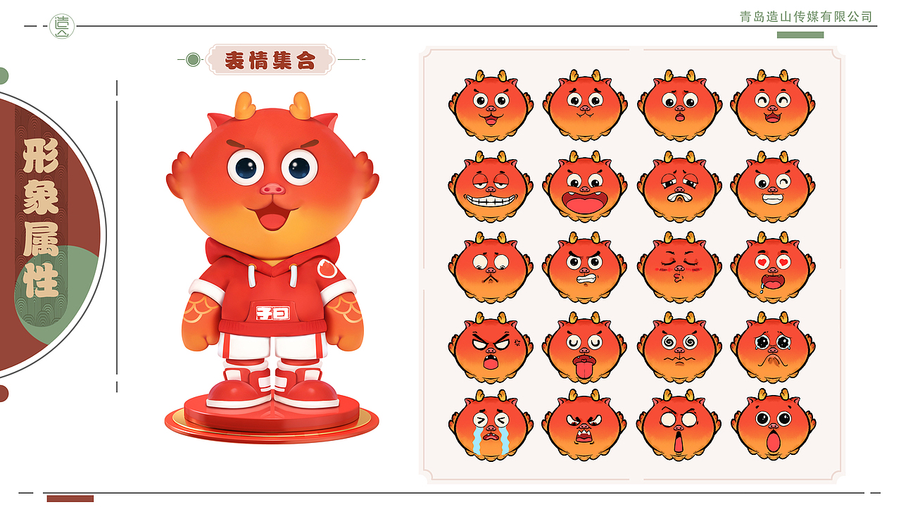 造山-龙年美陈-案例展示