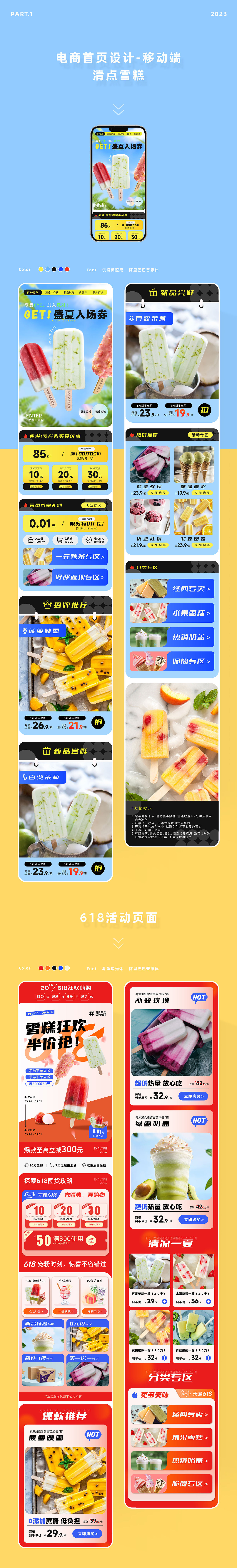 电商设计-项目展示（图ZMzUwMDk2MTE2） - 电商 - 站酷设计师奔走的启明星原创素材 - 站酷ZCOOL