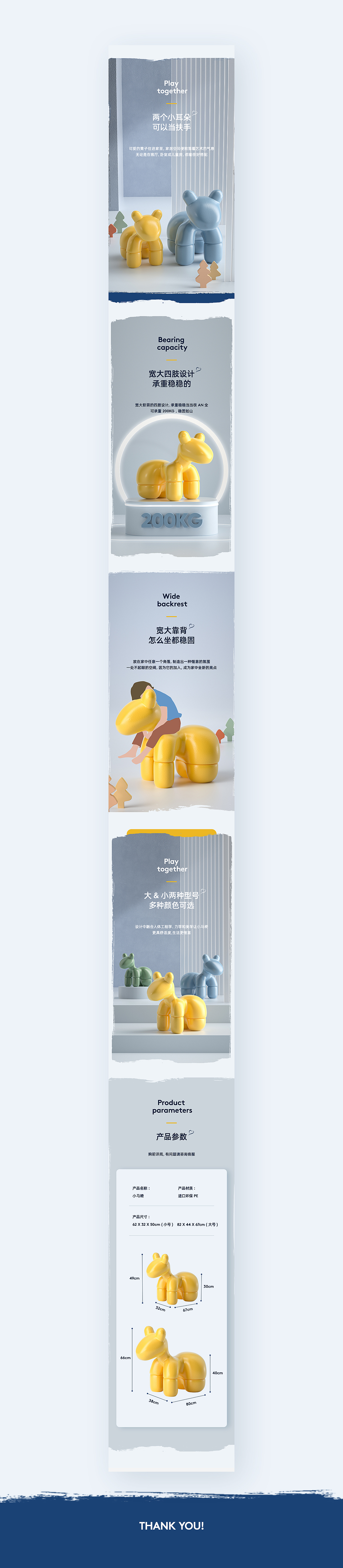 北欧家具/中古编藤椅/儿童椅/收纳凳/详情页视觉设计