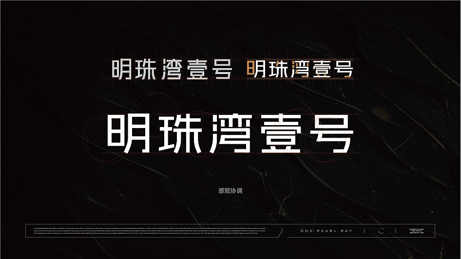 越秀地产｜明珠湾壹号视觉升级方案（图ZMzMzMzk4MjIw） - 品牌 - 站酷设计师毕竟是阿韵原创素材 - 站酷ZCOOL