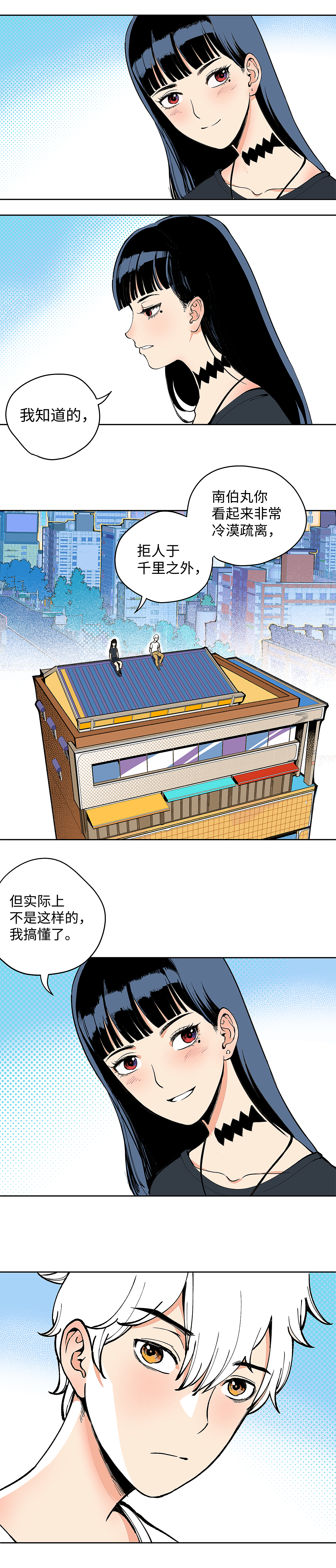 穿越型战斗恋爱！02（图ZMzM4MDIzNzgw） - 中/长篇漫画 - 站酷设计师杨不良原创素材 - 站酷ZCOOL