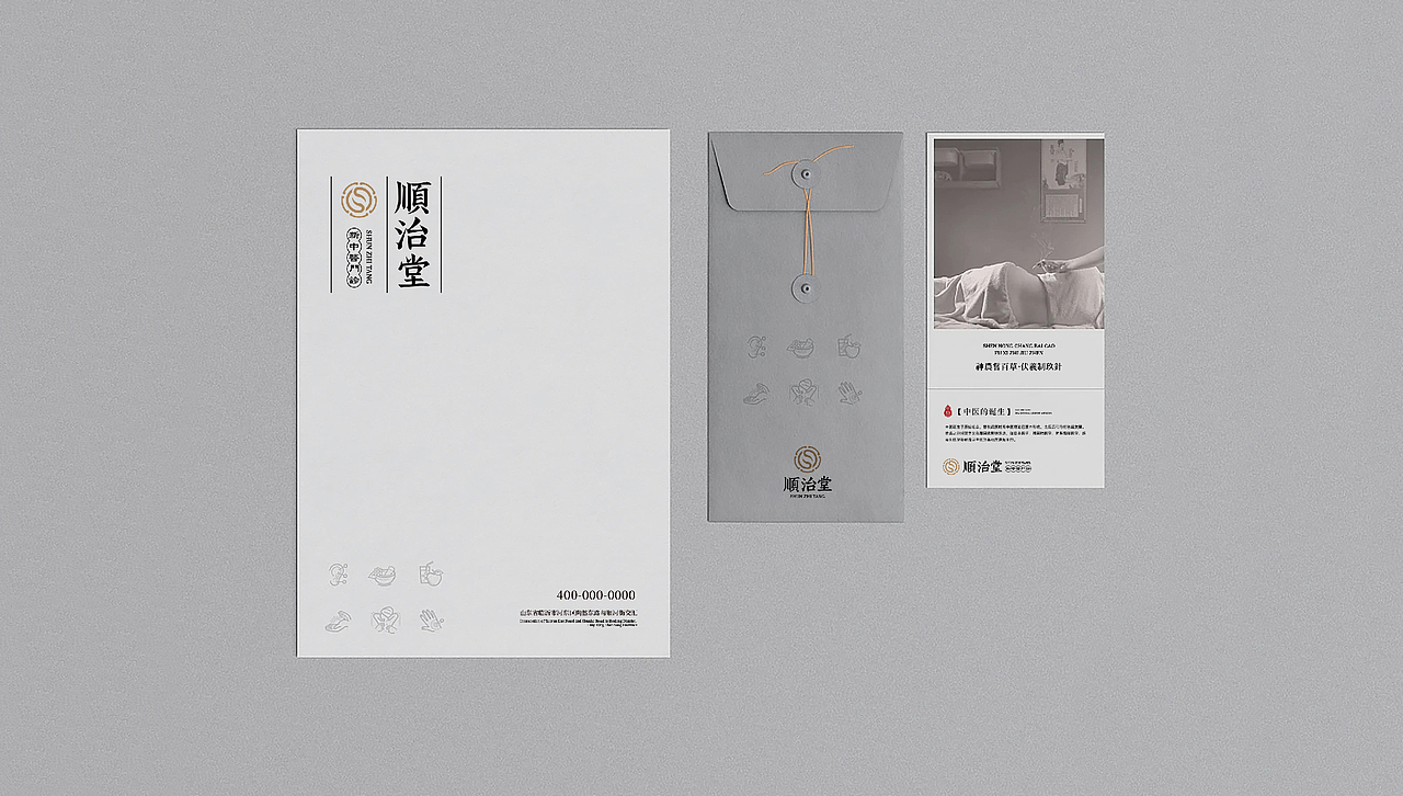 中医养生品牌设计（图ZMzU5MDczNTM2） - 品牌 - 站酷设计师鱼一设计原创素材 - 站酷ZCOOL