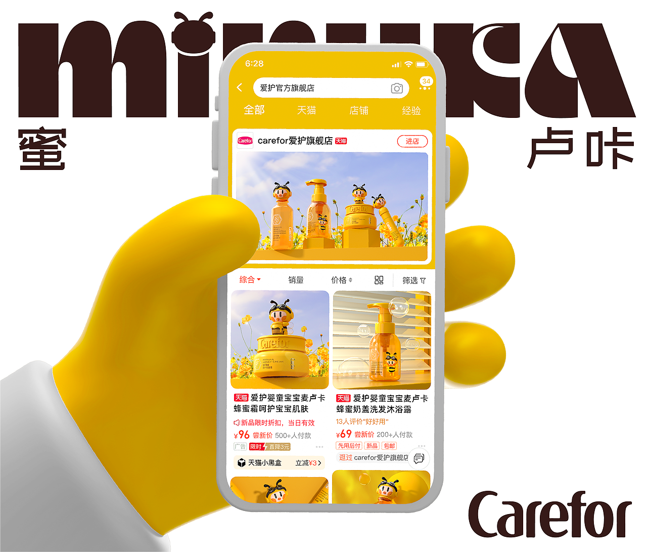 Carefor IP | IP设计&IP包装设计 | 母婴品牌IP全案(图ZMzAwNDMwMzcy) - 品牌 - 站酷设计师异述ZTalk原创素材 - 站酷ZCOOL