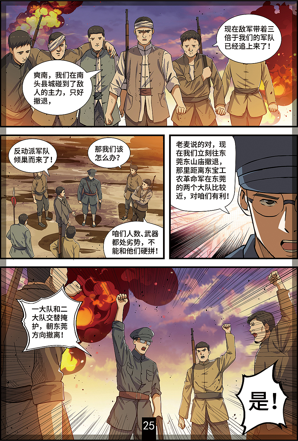 漫画作品（图ZMzI2MzE4MDA4） - 短篇/格漫 - 站酷设计师chris1065876475原创素材 - 站酷ZCOOL