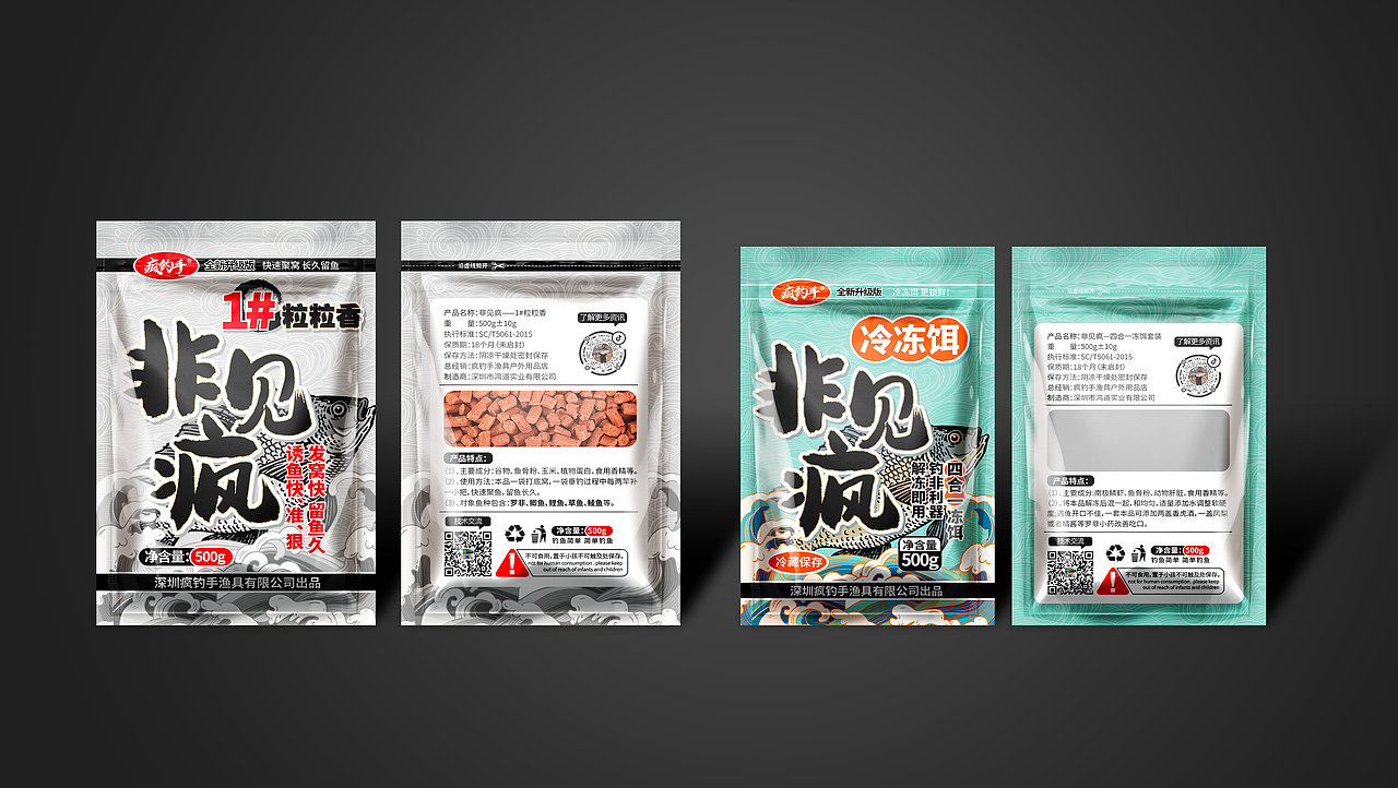 饵料包装设计罗非鱼饵料袋子渔具户外用品包装设计