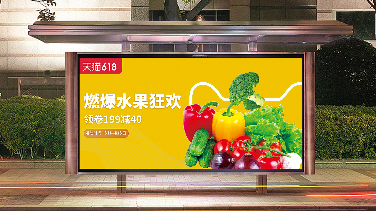 天猫超市灯箱广告招商