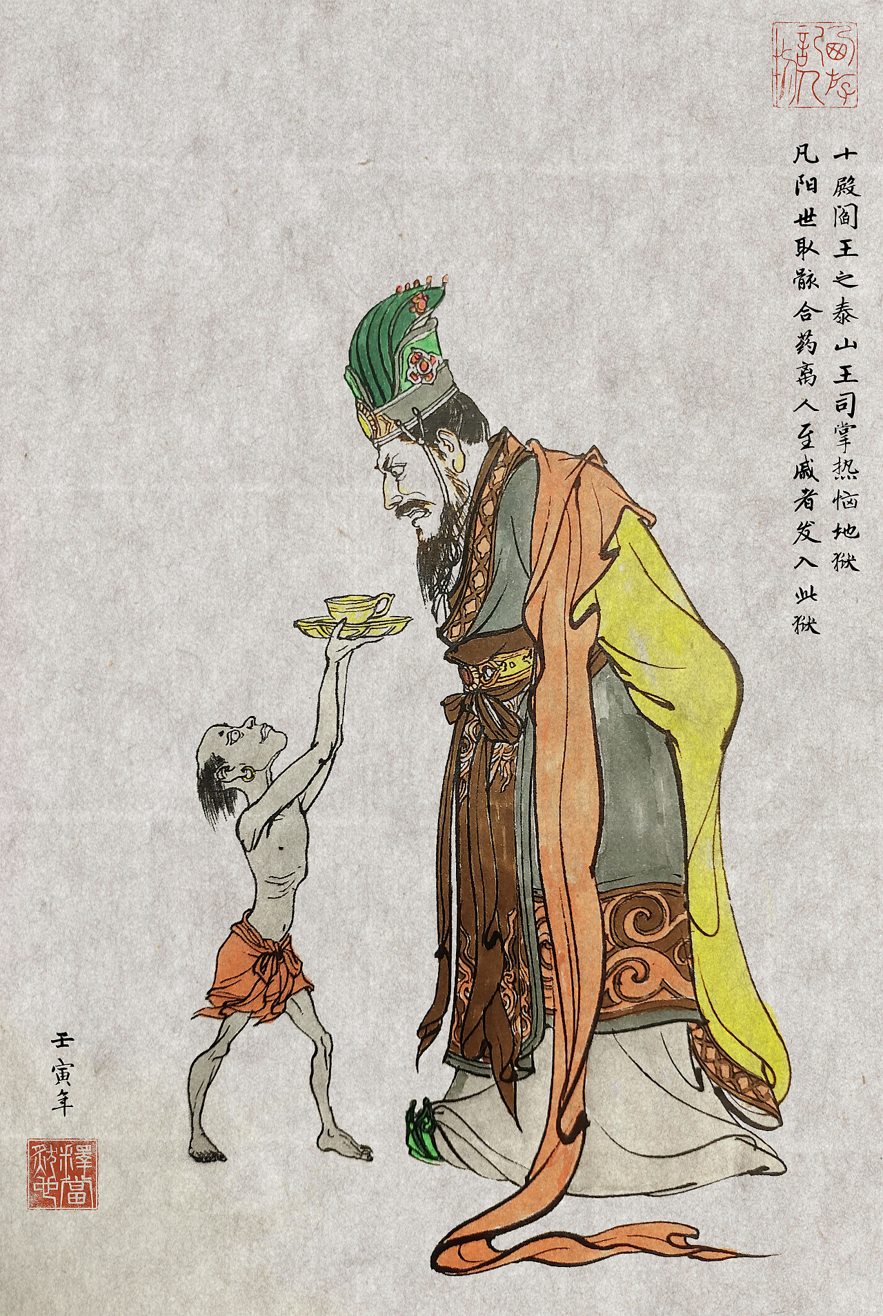 六殿卞城王【毕元宾】五殿阎罗王【包拯】四殿仵官王【吕岱】三殿宋