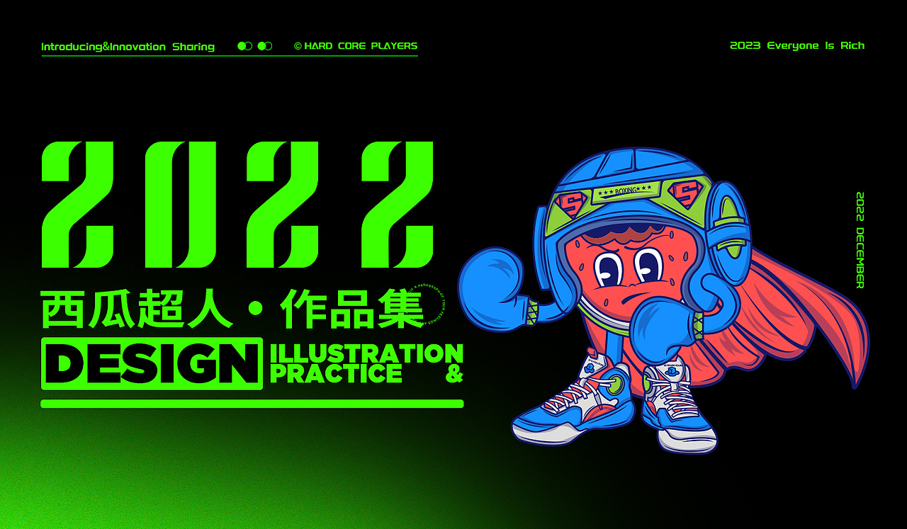 2022年作品集-日常插画练习