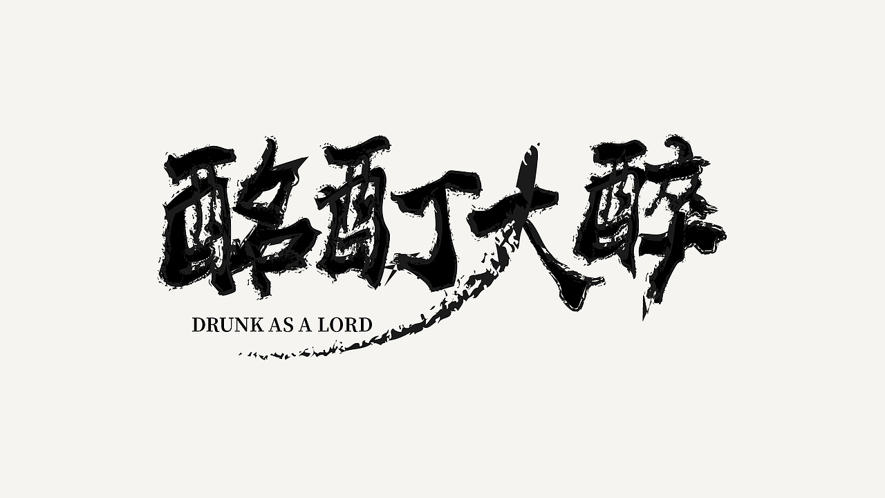 2022年终总结（图ZMzI2NTQzNjA4） - Logo - 站酷设计师鬼屋打太极原创素材 - 站酷ZCOOL