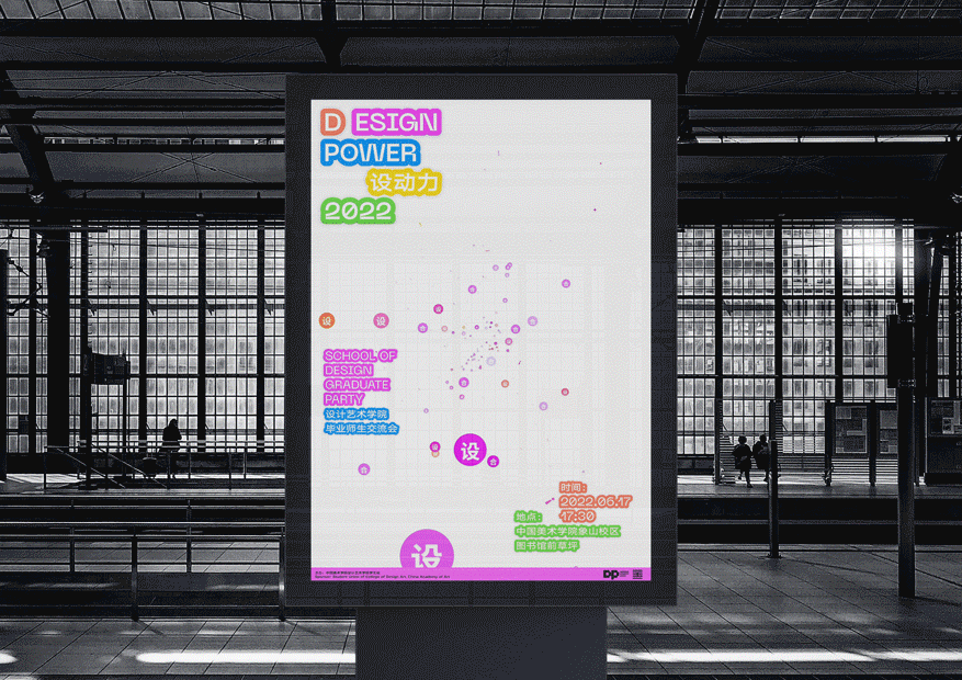 Design Power 2022 | CAA夏日祭典(图ZMzA5MDAzODAw) - 宣传物料 - 站酷设计师OnBeingDesign原创素材 - 站酷ZCOOL