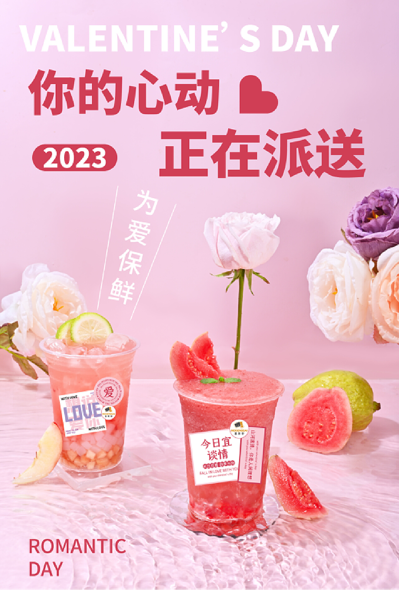 粉色唯美214情人节促销海报高清PSD图片设计素材免费下载_【包图网】