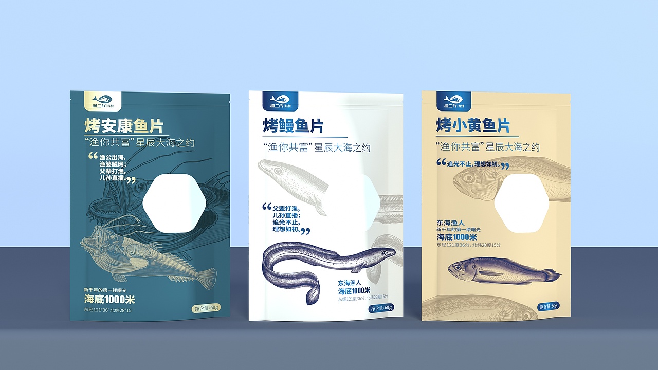 “渔二代”烤鱼片包装设计（图ZMzQzMTE2MjAw） - 品牌 - 站酷设计师皓云品牌设计原创素材 - 站酷ZCOOL