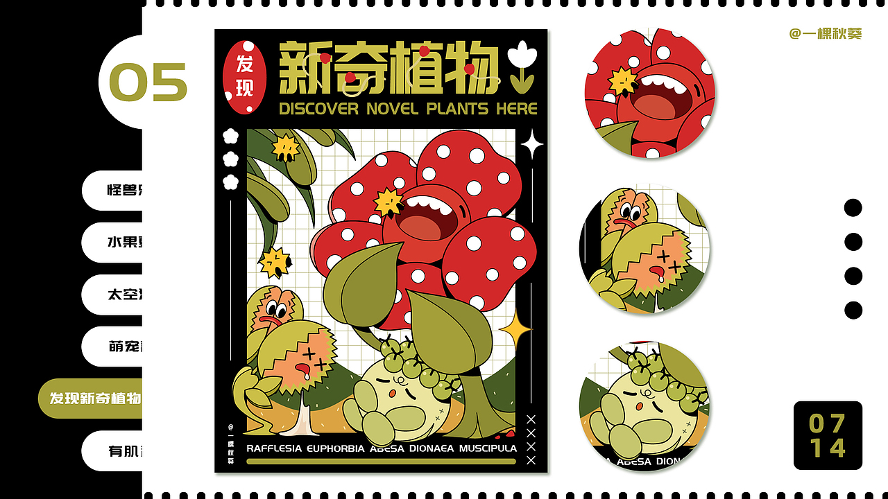 y园糖插画打卡21天总结（图ZMzEwNjU2NjA0） - 商业插画 - 站酷设计师一棵秋葵原创素材 - 站酷ZCOOL