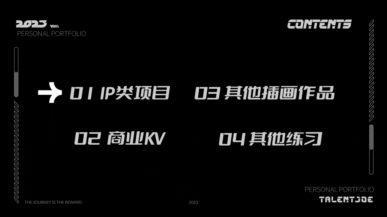 2022-2023作品集（图ZMzMxODg5MDAw） - 商业插画 - 站酷设计师TalentJoe原创素材 - 站酷ZCOOL