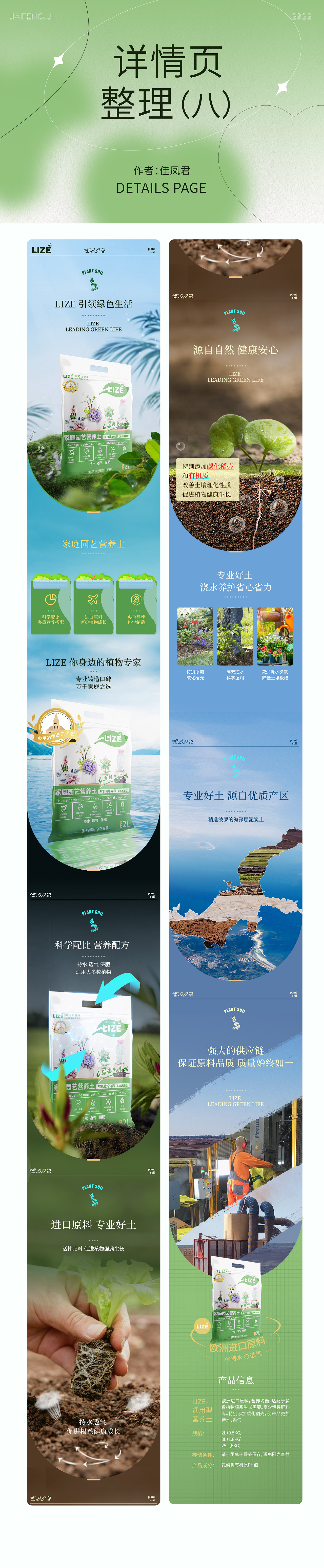 详情页整理八（图ZMzA4MzA5MzIw） - 电商 - 站酷设计师佳凤君来了原创素材 - 站酷ZCOOL