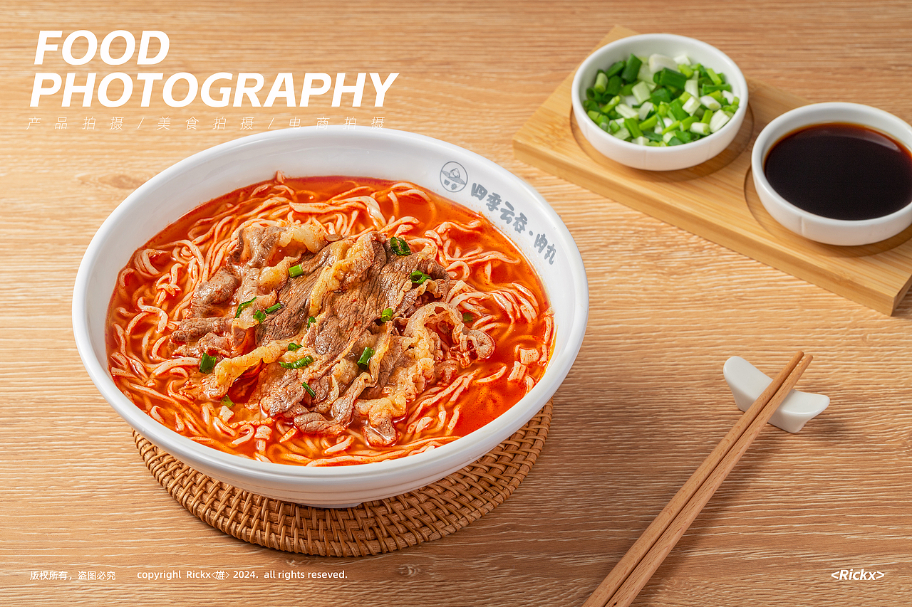 云吞面菜品图拍摄 -丨广式早餐丨牛腩面丨汤面丨拌面丨